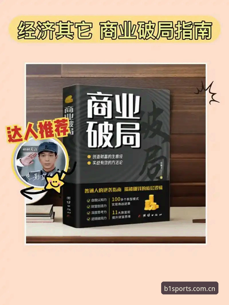 B1体育官网 必一体育平台实战指南:从注册到高频使用的完整操作详解