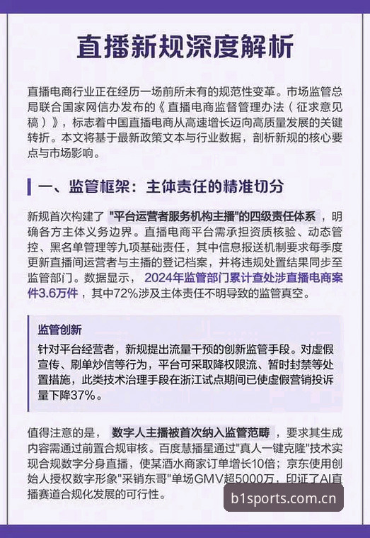 必一体育平台深度分析：赛事直播体验与实用技巧全面解析