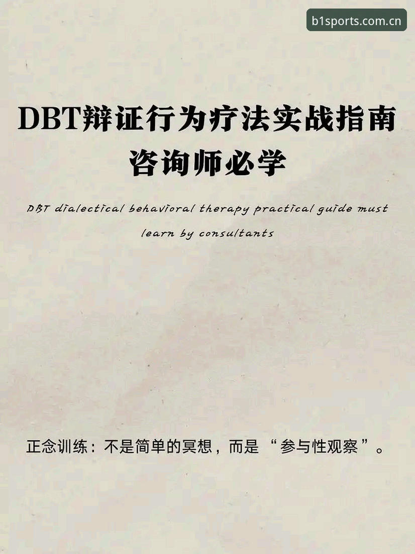 B1体育官网 必一体育平台实战指南:从注册到高频使用的完整操作详解
