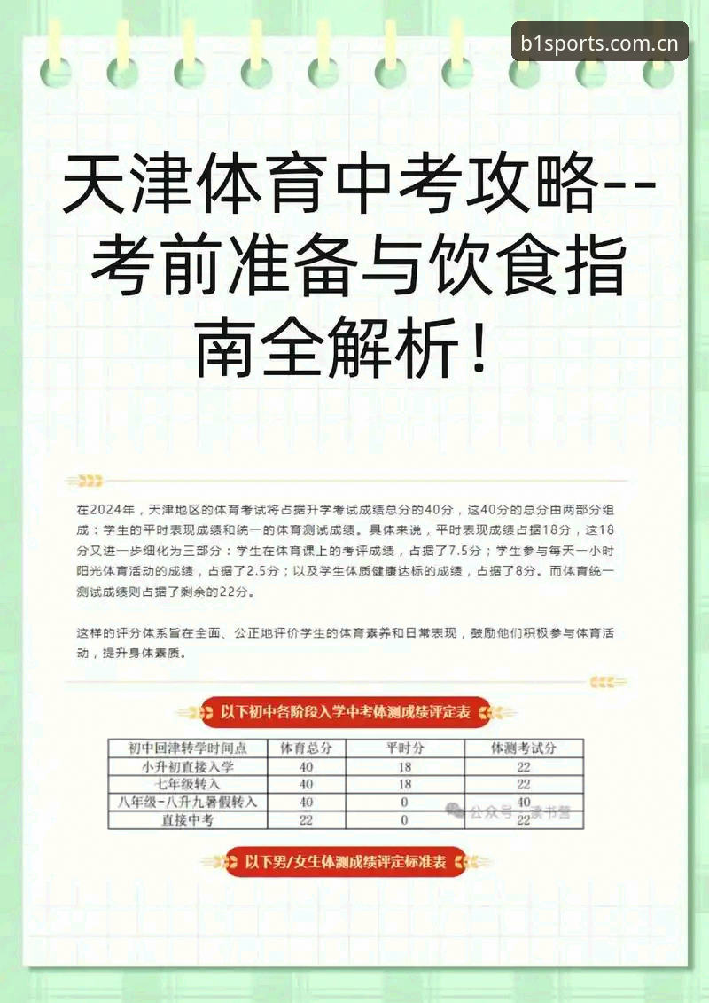 必一体育平台登录完整指南：从账号注册到无缝跳转的全面解析