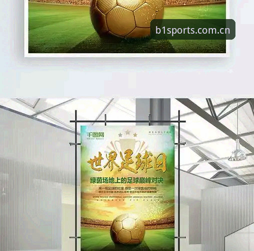 必一体育平台vs传统体育应用：必一运动网址功能详解让你看清差距